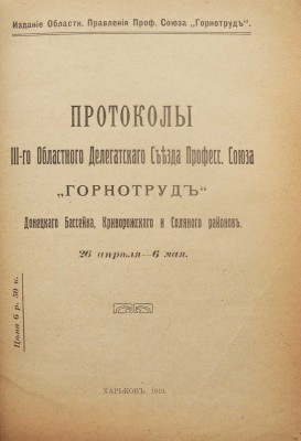 Лот из трех изданий на техническую тематику: